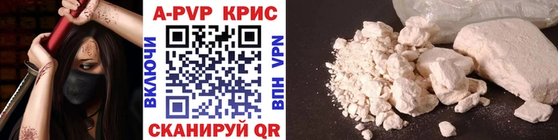 где купить наркоту  Александровск  Alpha-PVP мука 