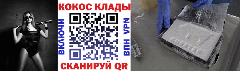 гидра   Александровск  Cocaine 98% 