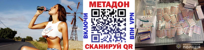 МЕТАДОН methadone  Александровск 